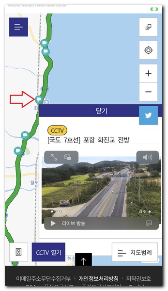 cctv를 통해서 도로교통상황을 확인