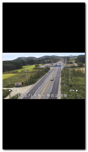 국도7번 포항시 화진교 전방 모습