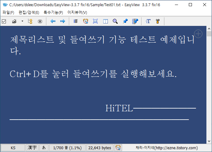 Ctrl+D를 눌러서 들여쓰기를 해본다