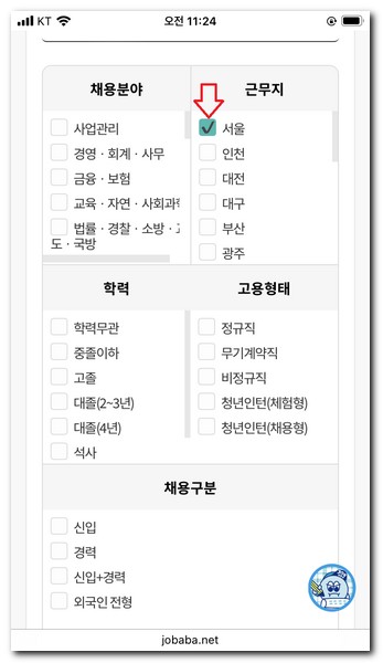 경기도일자리재단 잡아바