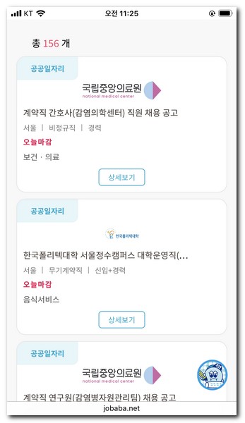 경기도일자리재단 잡아바