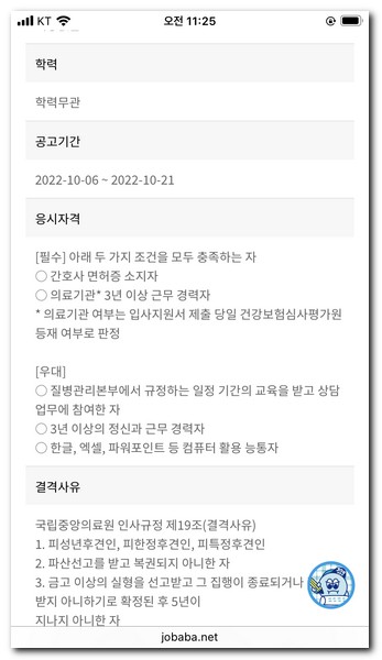 경기도일자리재단 잡아바