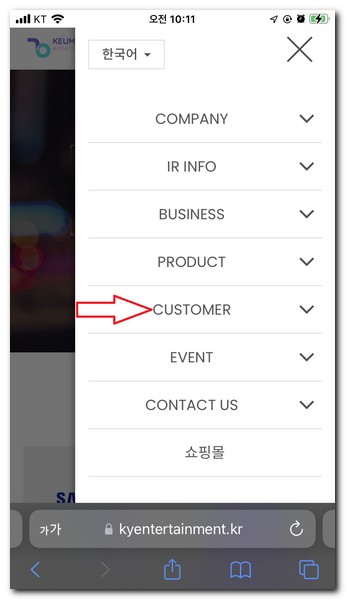 금영노래방 노래신청