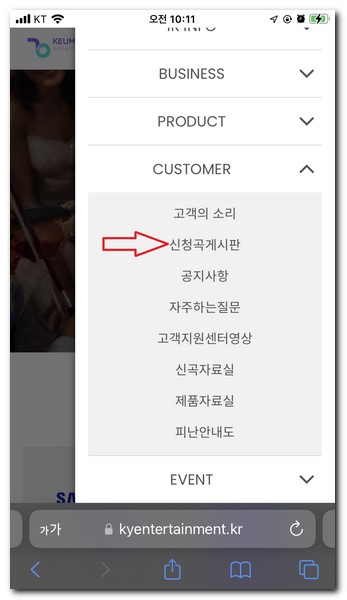 금영노래방 노래신청