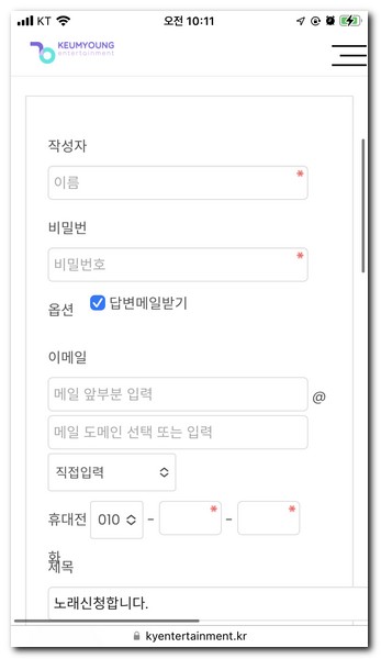 금영노래방 노래신청