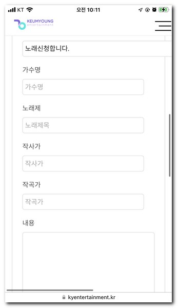 금영노래방 노래신청