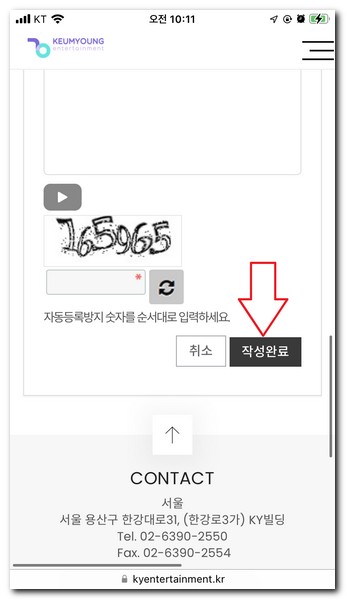 금영노래방 노래신청