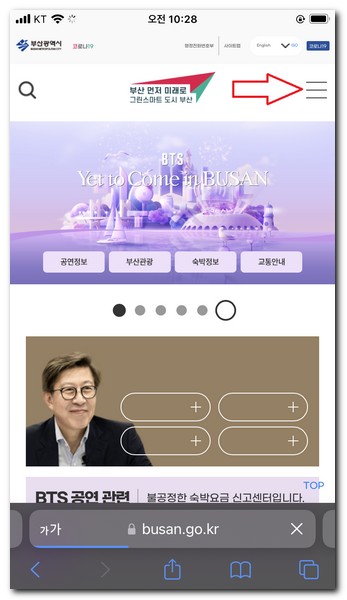 부산 쓰레기봉투 가격 보는 방법