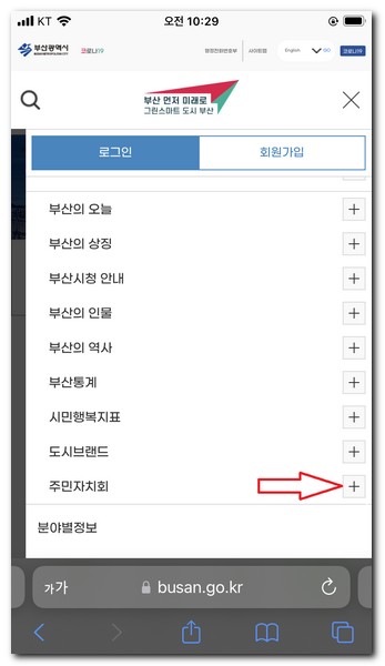 부산 쓰레기봉투 가격 보는 방법