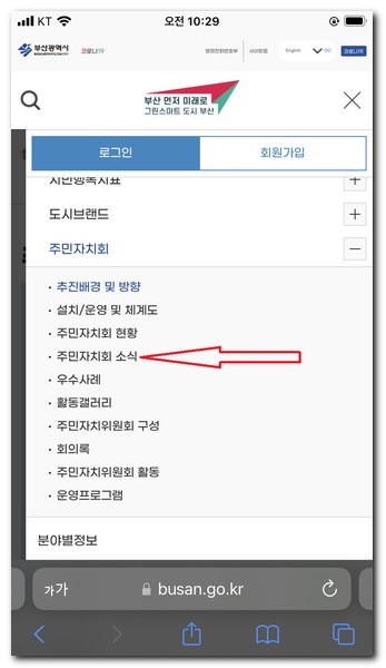 부산 쓰레기봉투 가격 보는 방법