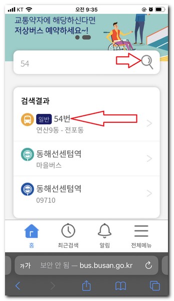 부산 54번 버스노선