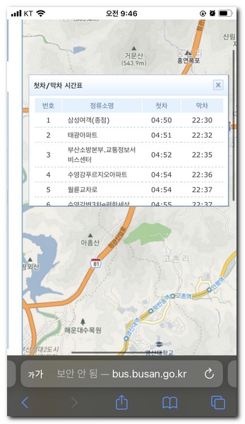 부산 54번 버스 시간표