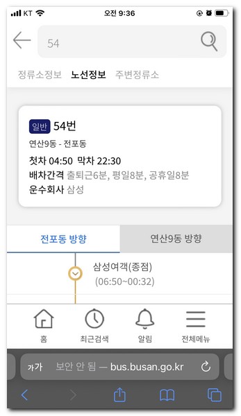 부산 54번 버스노선