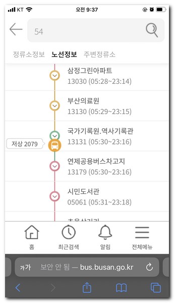 부산 54번 버스노선