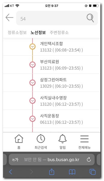 부산 54번 버스노선