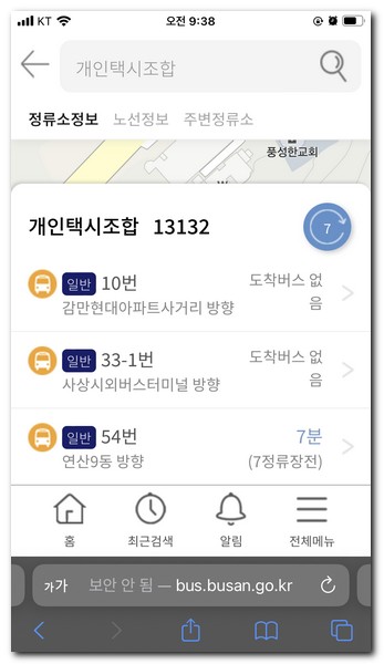 부산 54번 버스노선