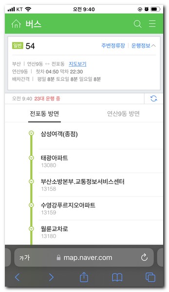 부산 54번 버스노선