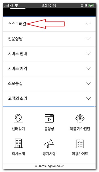 삼성 로봇청소기 사용설명서
