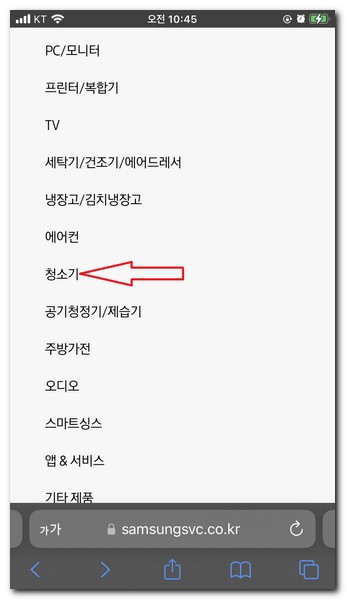 삼성 로봇청소기 사용설명서