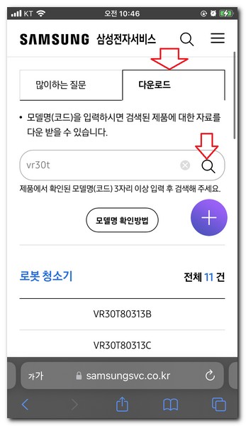 삼성 로봇청소기 사용설명서