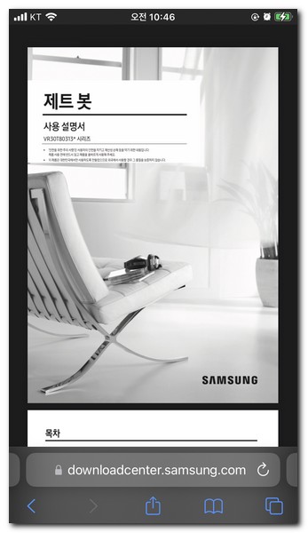 삼성 로봇청소기 사용설명서