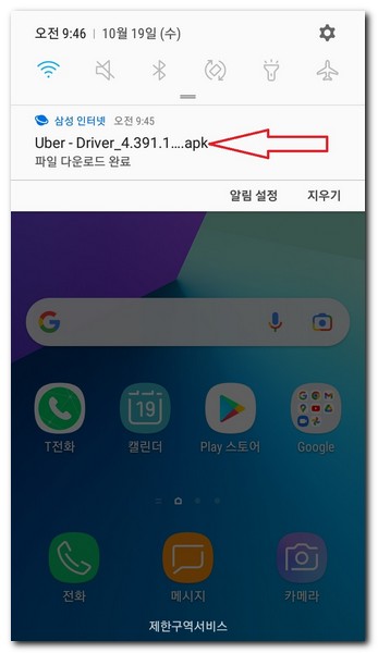 우티 기사용앱 설치