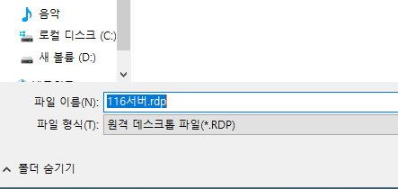 rdp 만들기