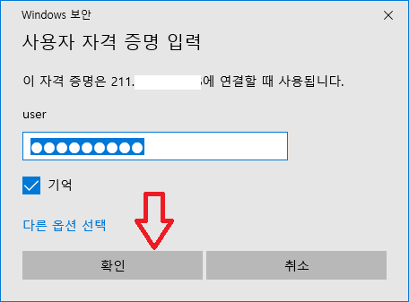 원격 데스크톱 바로가기 연결