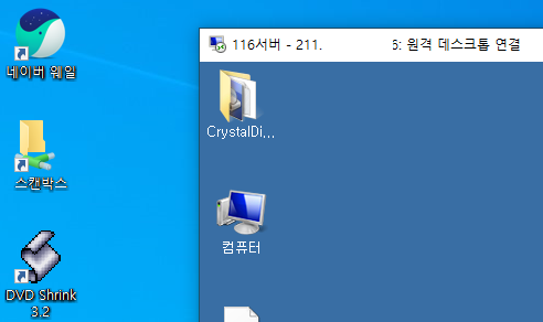 원격 데스크톱 바로가기 연결