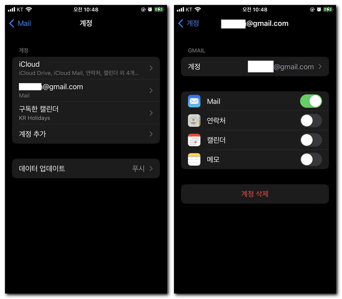 아이폰 메일 계정 확인
