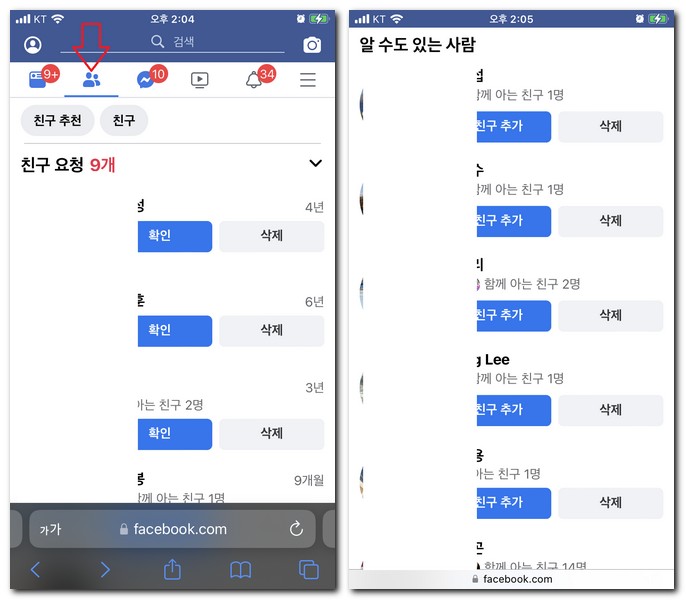 페이스북 친구찾기