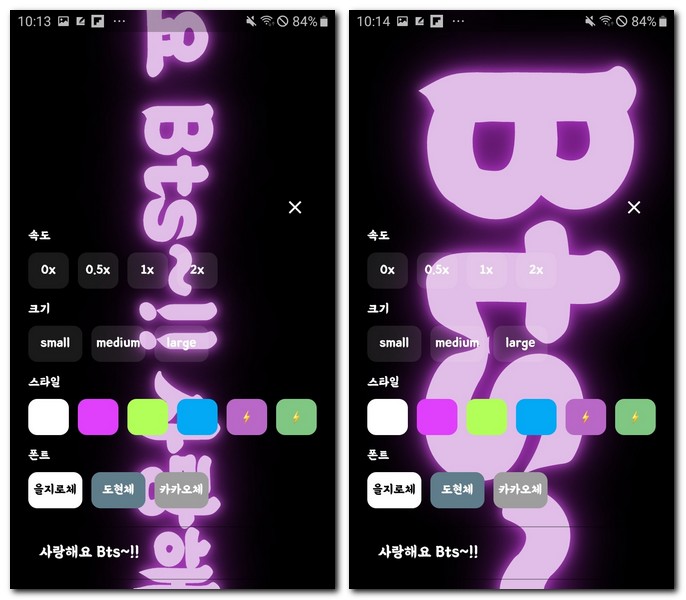 Bts 응원 메시지