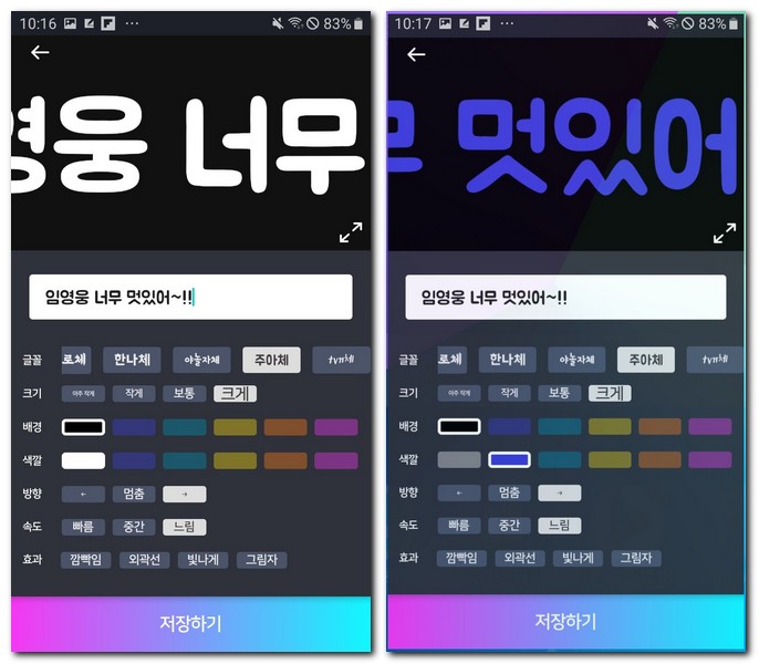 콘서트 환경에 맞춰서 응원 티켓 만들기