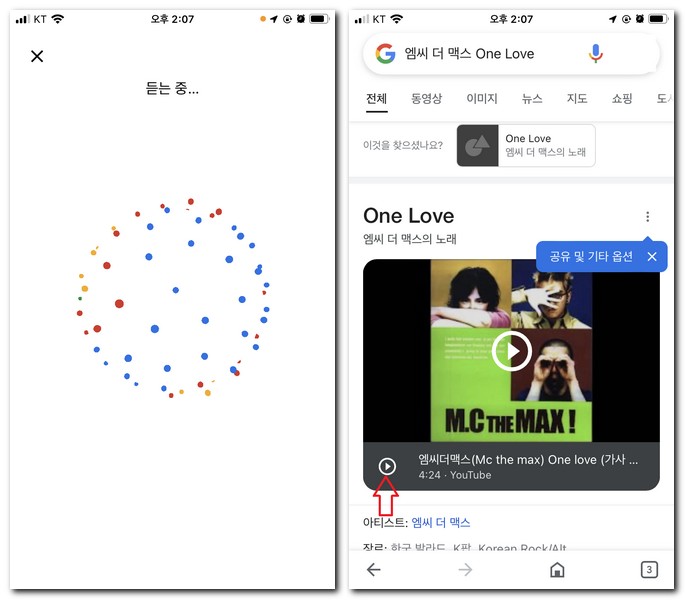 아이폰 흥얼거림으로 노래찾기