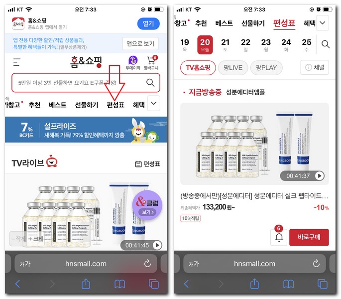 모바일 홈페이지