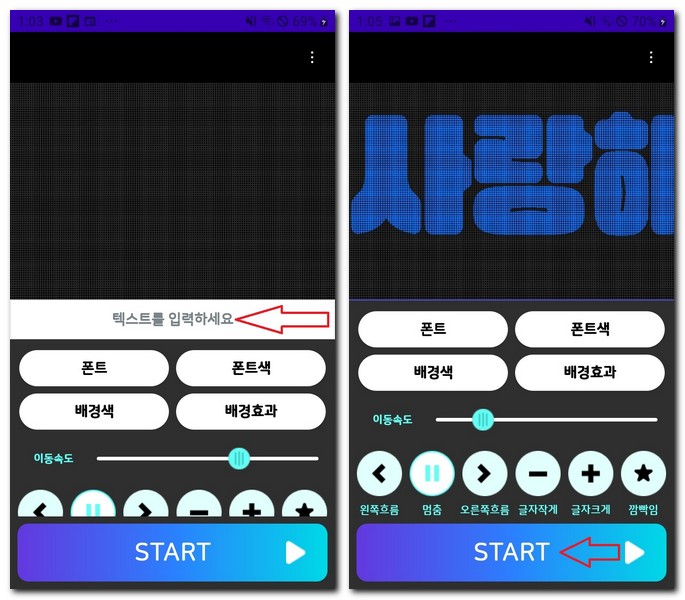 모든 설정이 완료되었다면 START버튼을 선택한다