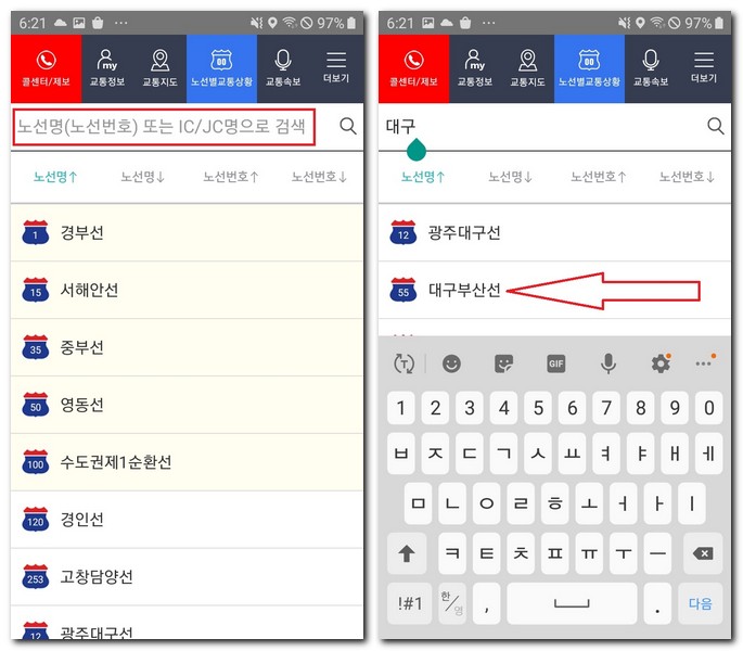 대구부산선 검색