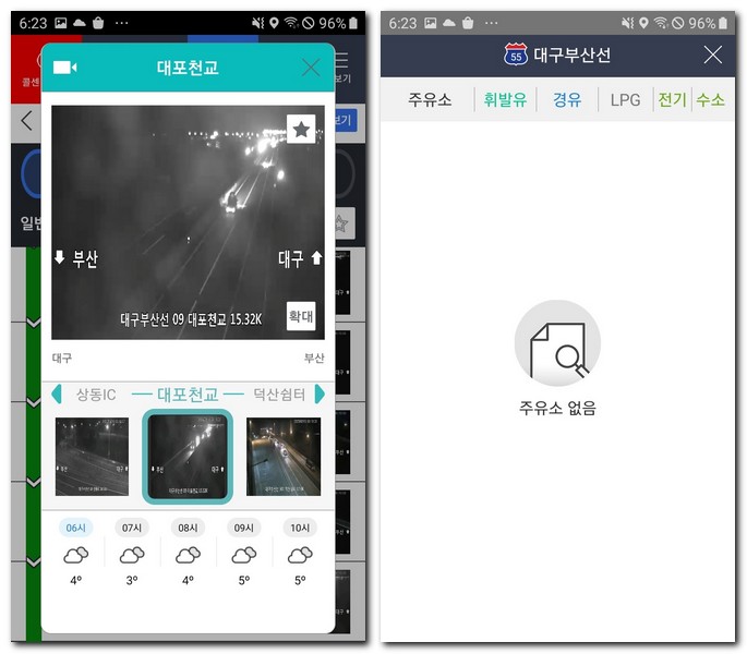대구부산선에는 휴게소가 없기 때문에 졸음쉼터를 이용하자.