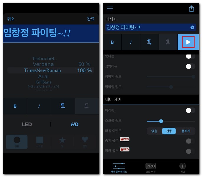 글자색과 글자체를 선택한다