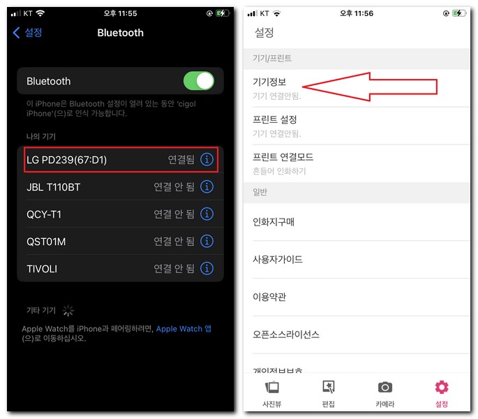 휴대폰에서 기기 검색을 한다.