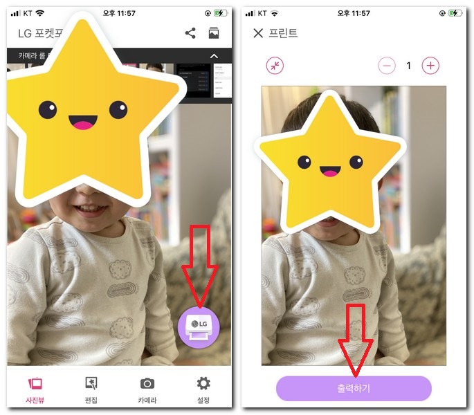 사진 출력을 한다