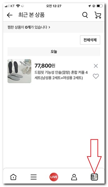 최근 본 상품 목록