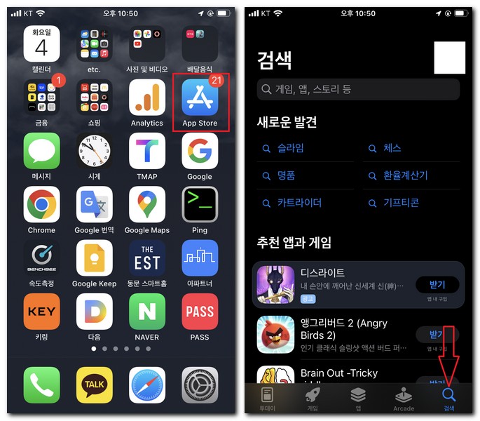 아이폰 CJ온스타일 앱 설치