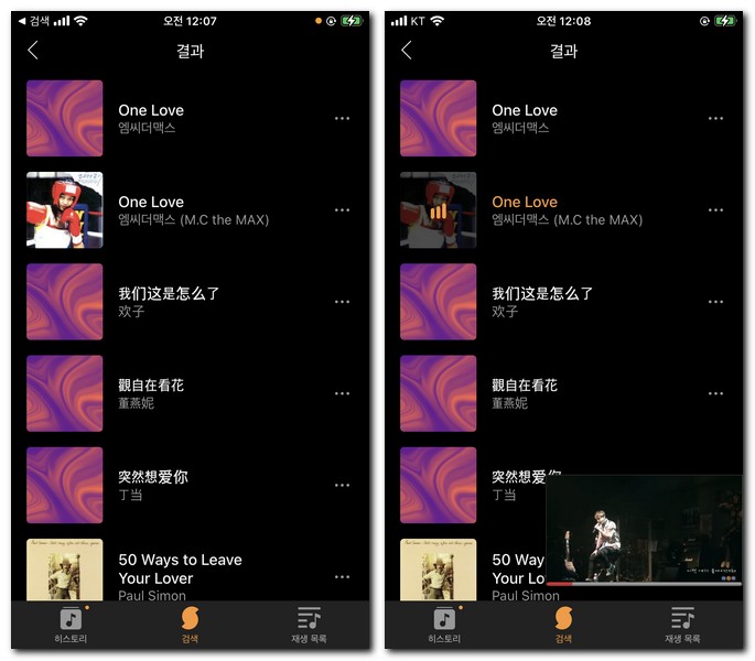 찾은 노래를 감상할 수 있다