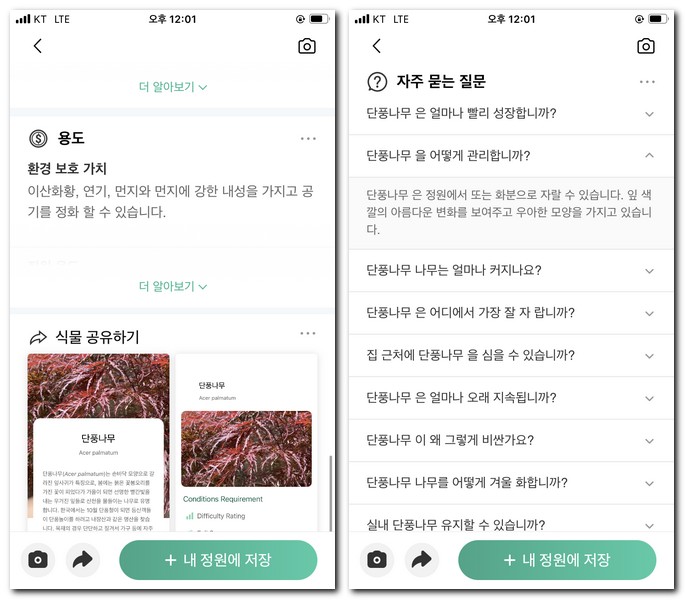 자주 묻는 질문 참고하기