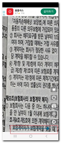 화면 확대해서 보기