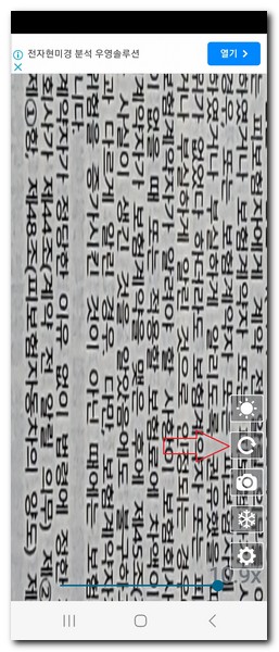 돋보기 화면 전환해서 보기