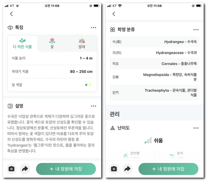 세부 설정 보기