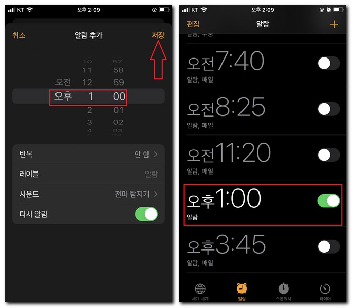 시계앱에서 알람설정