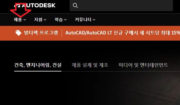 autodesk홈페이지